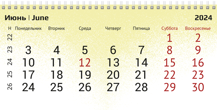 Квартальные календари - Краскопульт Июнь