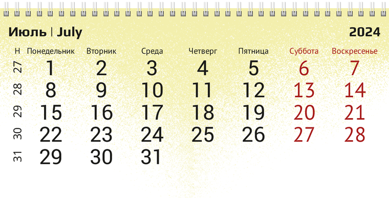 Квартальные календари - Краскопульт Июль