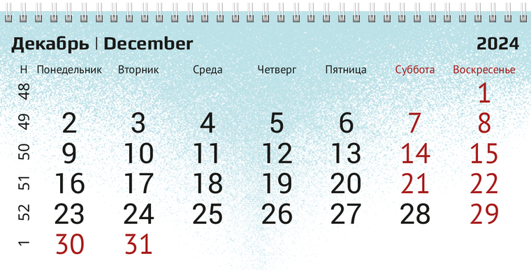 Квартальные календари - Краскопульт Декабрь