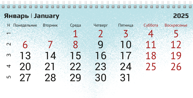 Квартальные календари - Краскопульт Январь следующего года
