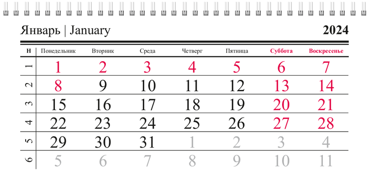 Квартальные календари - Красная газета Январь