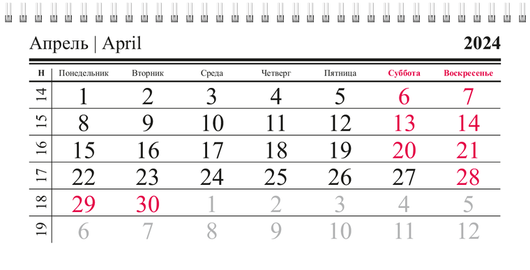 Квартальные календари - Красная газета Апрель