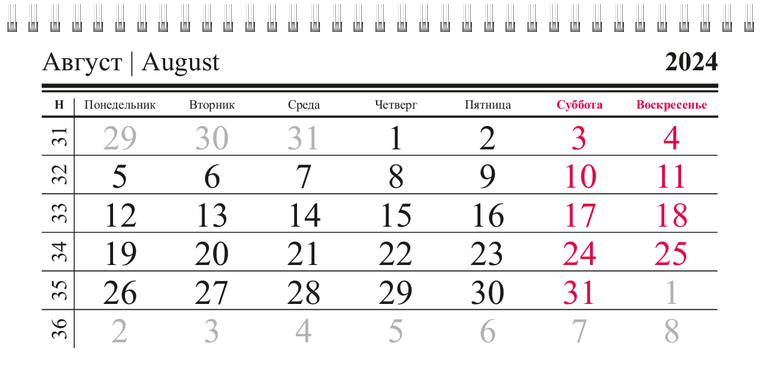 Квартальные календари - Красная газета Август