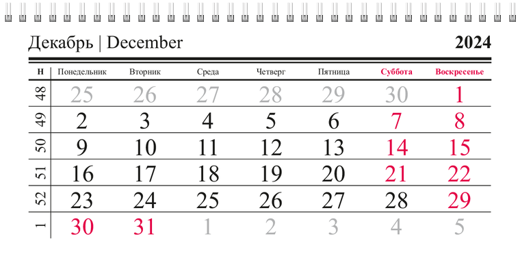 Квартальные календари - Красная газета Декабрь