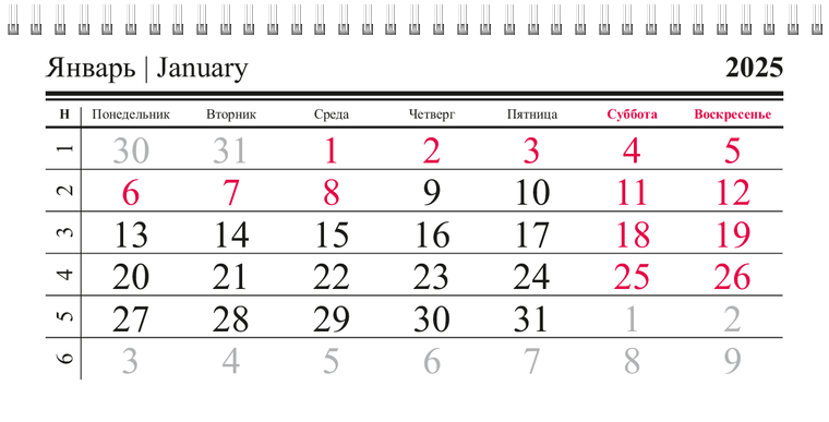Квартальные календари - Красная газета Январь следующего года