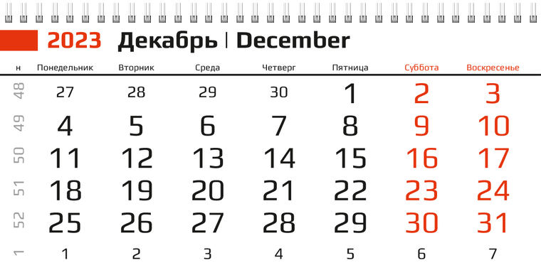 Квартальные календари - Красные потёртости Декабрь предыдущего года