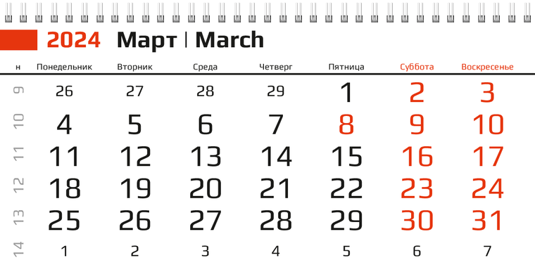 Квартальные календари - Красные потёртости Март
