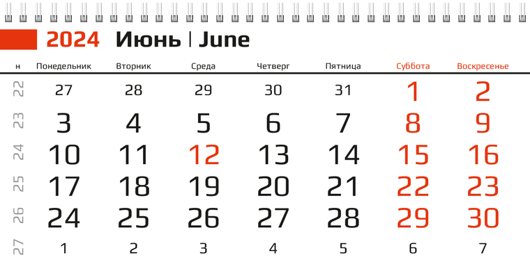 Квартальные календари - Красные потёртости Июнь