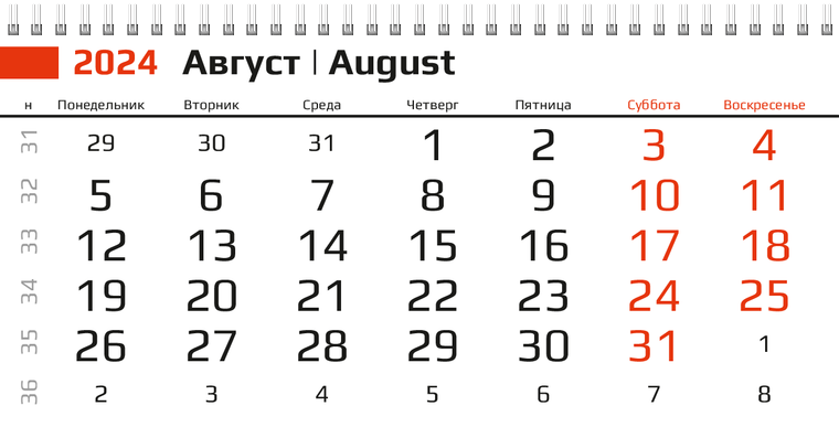 Квартальные календари - Красные потёртости Август