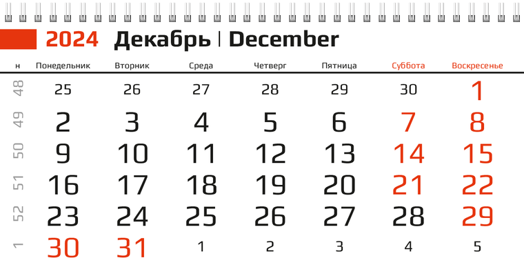 Квартальные календари - Красные потёртости Декабрь