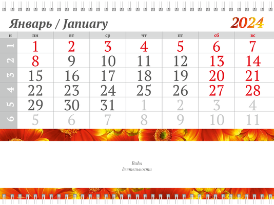 Квартальные календари - Красные цветы Третья основа