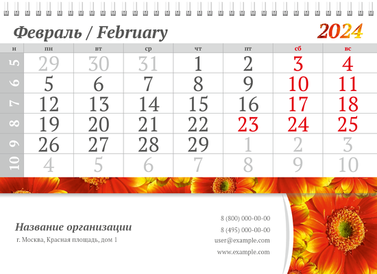 Квартальные календари - Красные цветы Нижняя основа