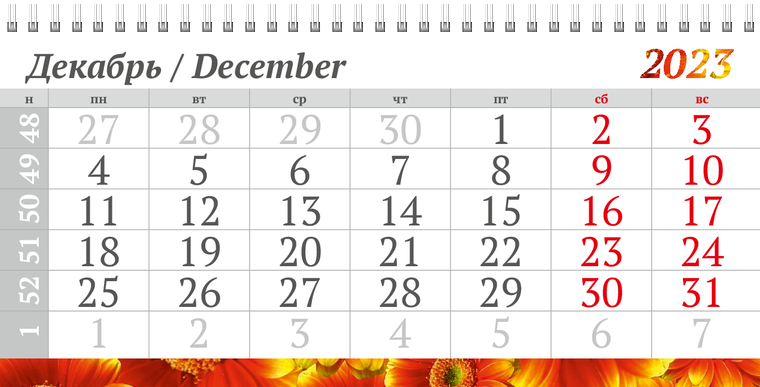 Квартальные календари - Красные цветы Декабрь предыдущего года
