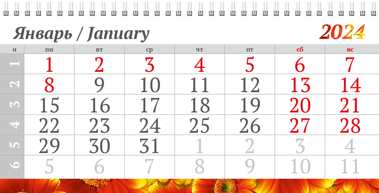 Квартальные календари - Красные цветы Январь