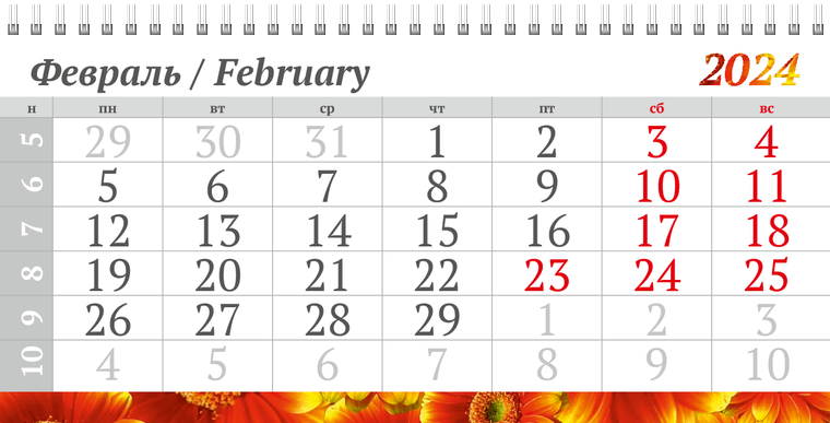 Квартальные календари - Красные цветы Февраль