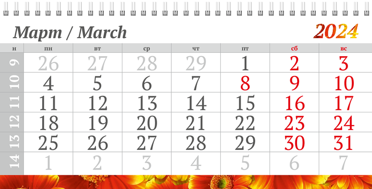 Квартальные календари - Красные цветы Март