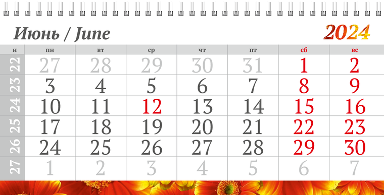Квартальные календари - Красные цветы Июнь