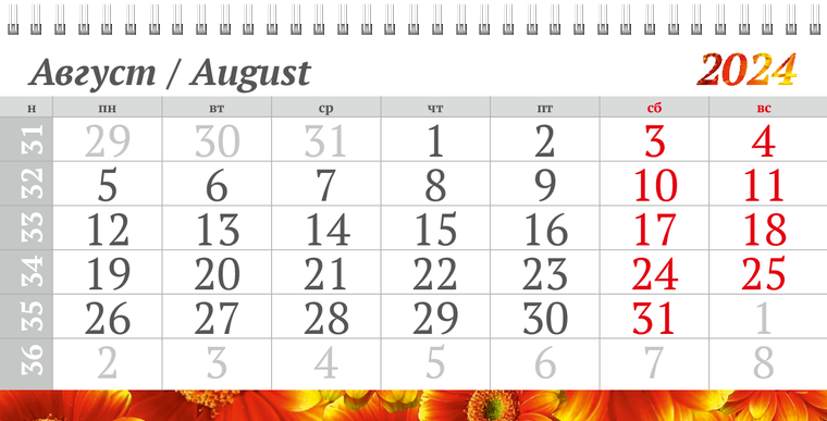 Квартальные календари - Красные цветы Август