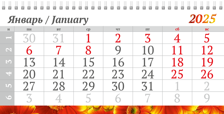 Квартальные календари - Красные цветы Январь следующего года