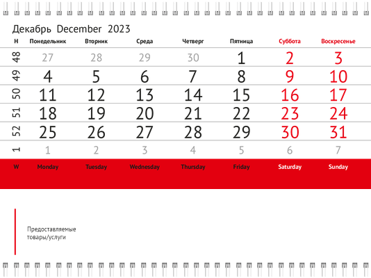 Квартальные календари - Красный ноутбук Вторая основа
