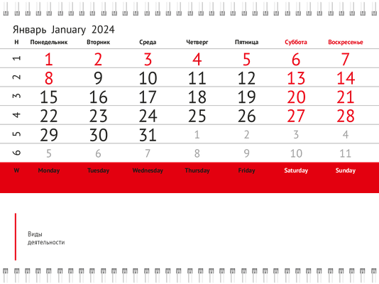 Квартальные календари - Красный ноутбук Третья основа