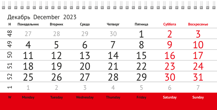 Квартальные календари - Красный ноутбук Декабрь предыдущего года