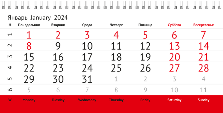Квартальные календари - Красный ноутбук Январь