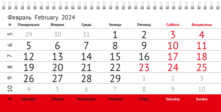 Квартальные календари - Красный ноутбук Февраль