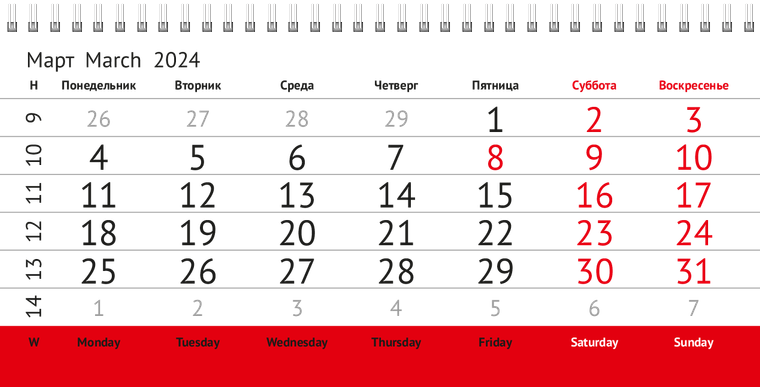 Квартальные календари - Красный ноутбук Март