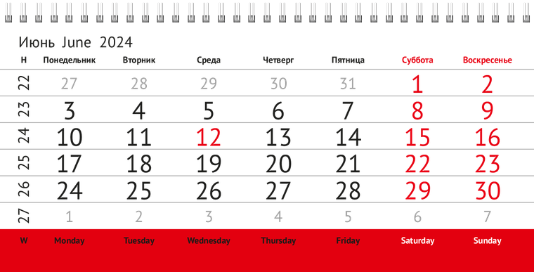 Квартальные календари - Красный ноутбук Июнь