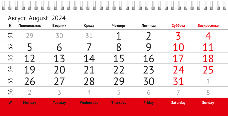 Квартальные календари - Красный ноутбук Август