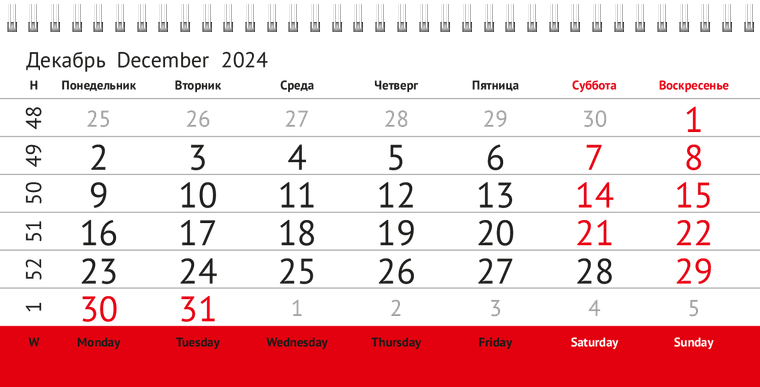 Квартальные календари - Красный ноутбук Декабрь
