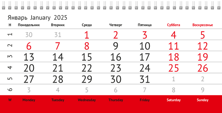 Квартальные календари - Красный ноутбук Январь следующего года