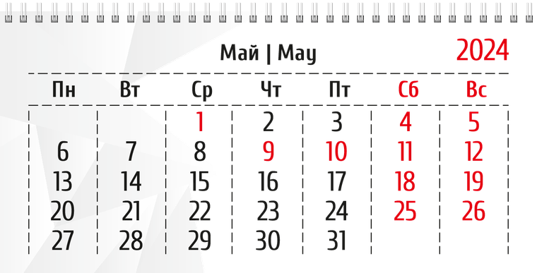 Квартальные календари - Кристалл Май
