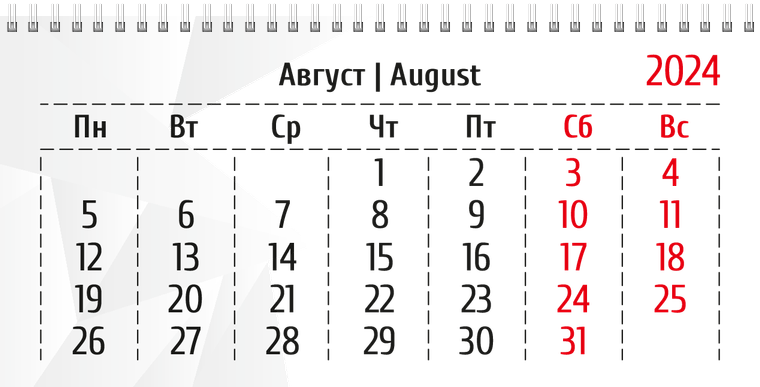 Квартальные календари - Кристалл Август