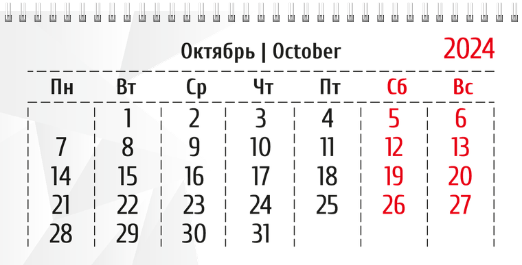 Квартальные календари - Кристалл Октябрь