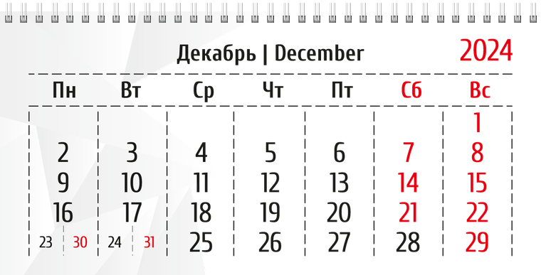 Квартальные календари - Кристалл Декабрь