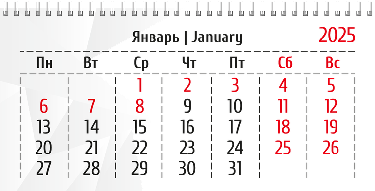 Квартальные календари - Кристалл Январь следующего года