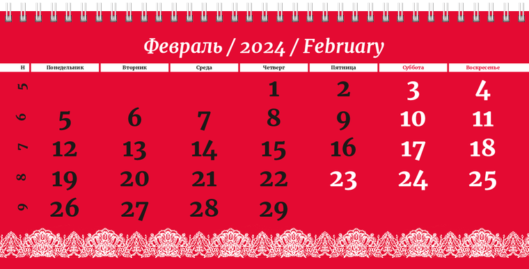 Квартальные календари - Кружево Февраль