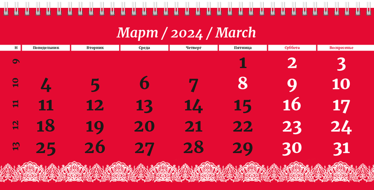 Квартальные календари - Кружево Март