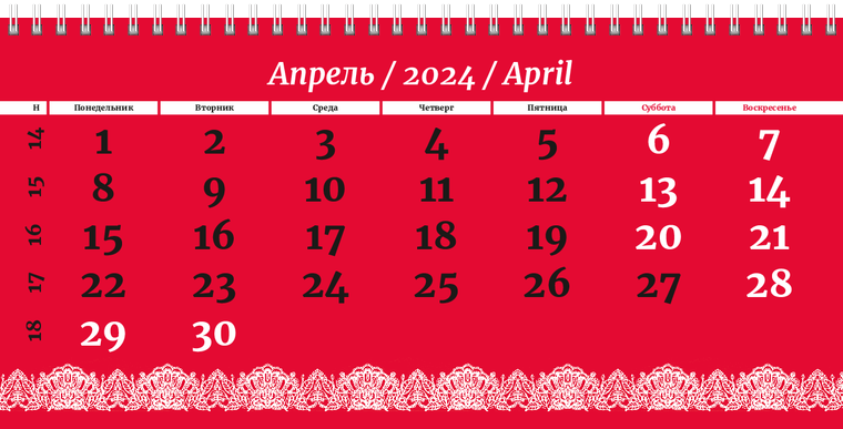 Квартальные календари - Кружево Апрель