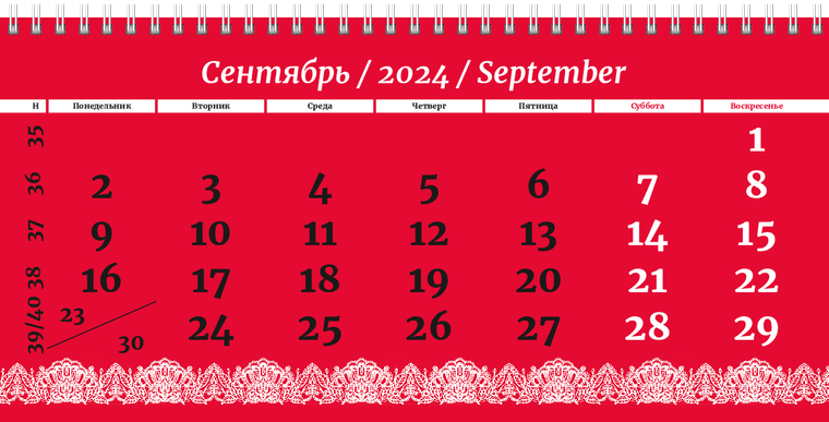 Квартальные календари - Кружево Сентябрь
