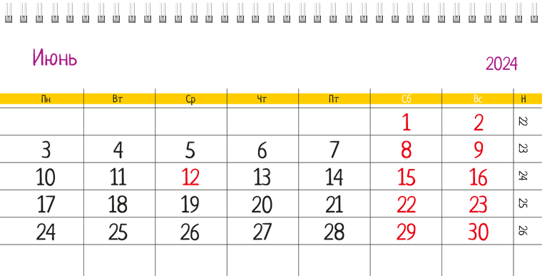 Квартальные календари - Лайк Июнь