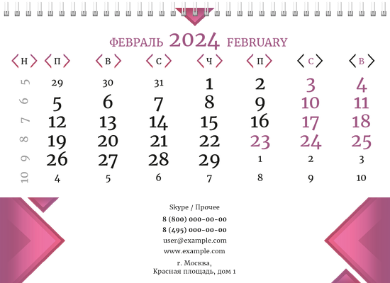 Квартальные календари - Лиловые треугольники Нижняя основа