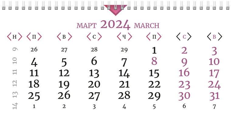 Квартальные календари - Лиловые треугольники Март