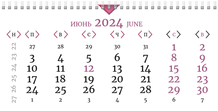 Квартальные календари - Лиловые треугольники Июнь