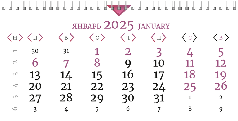 Квартальные календари - Лиловые треугольники Январь следующего года