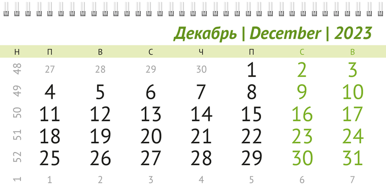 Квартальные календари - Листья Декабрь предыдущего года