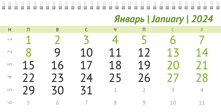 Квартальные календари - Листья Январь