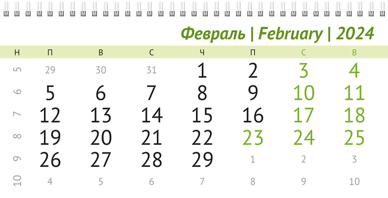 Квартальные календари - Листья Февраль